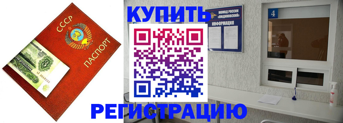 временная регистрация для всех в Раменском